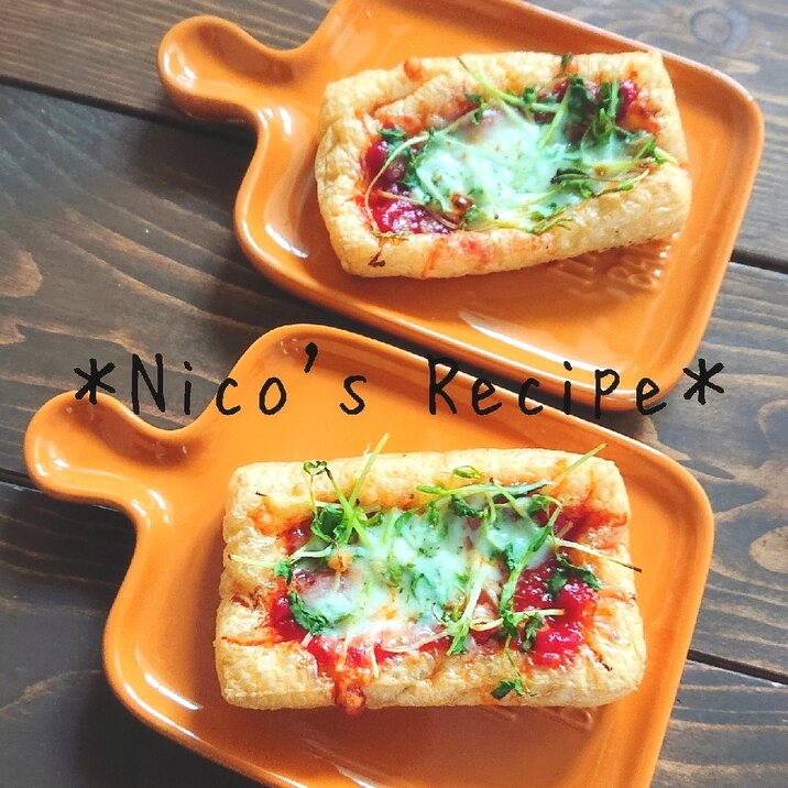 豆苗の油揚げピザ